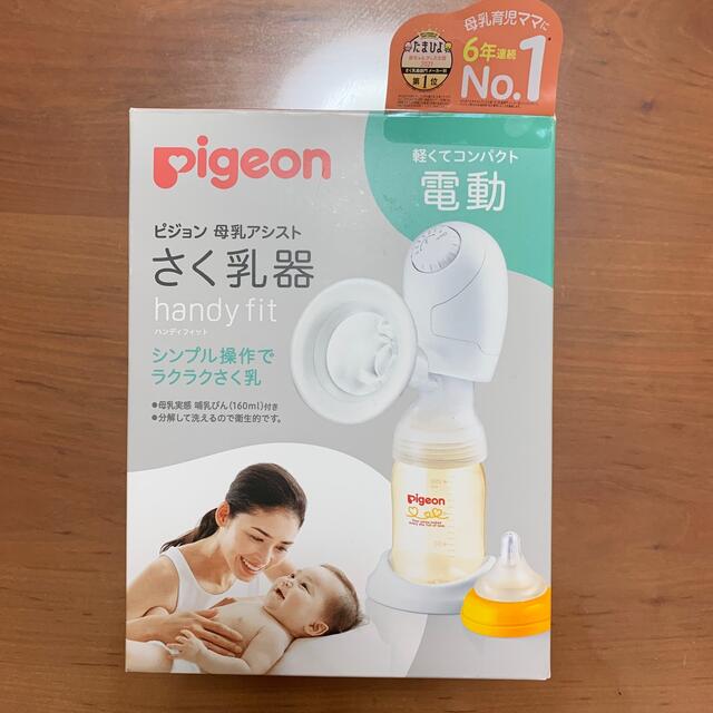 Pigeon(ピジョン)の電動搾乳機 キッズ/ベビー/マタニティの授乳/お食事用品(その他)の商品写真