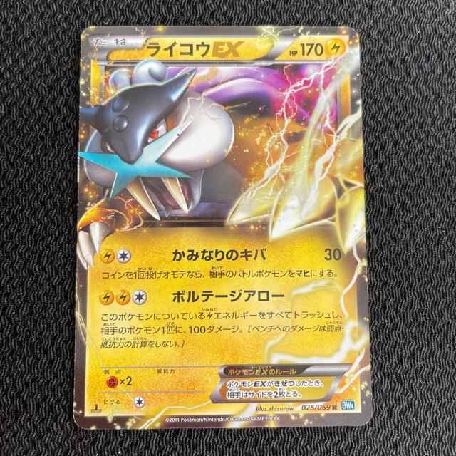 ポケモン - 118 ポケモンカード ライコウEX 025/069 R BW4の通販 by