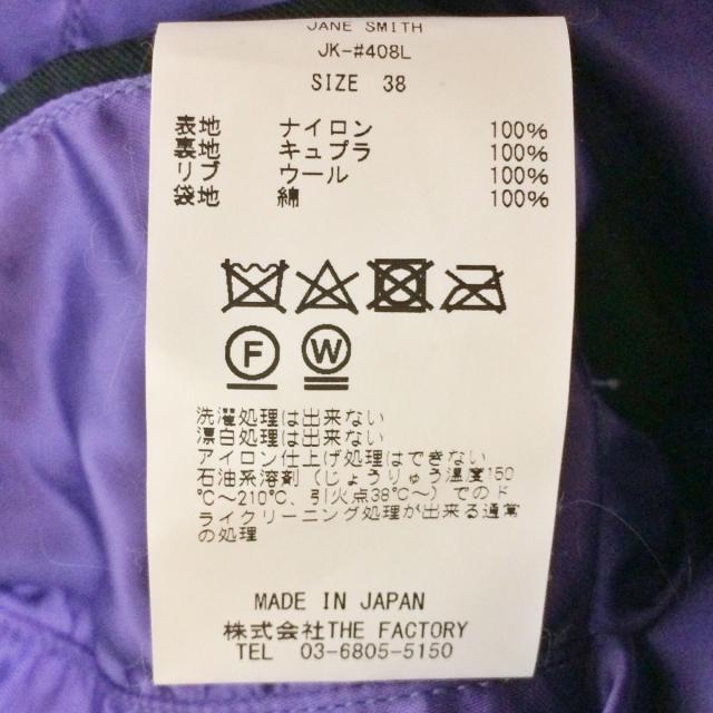 ジェーンスミス ブルゾン サイズ38 M