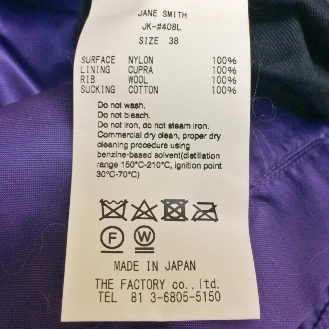 JANE SMITH(ジェーンスミス)のジェーンスミス ブルゾン サイズ38 M美品  レディースのジャケット/アウター(ブルゾン)の商品写真