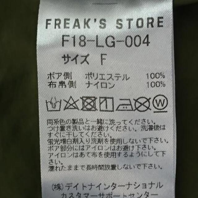 FREAK'S STORE(フリークスストア)のフリークスストア コート サイズF美品  - レディースのジャケット/アウター(その他)の商品写真