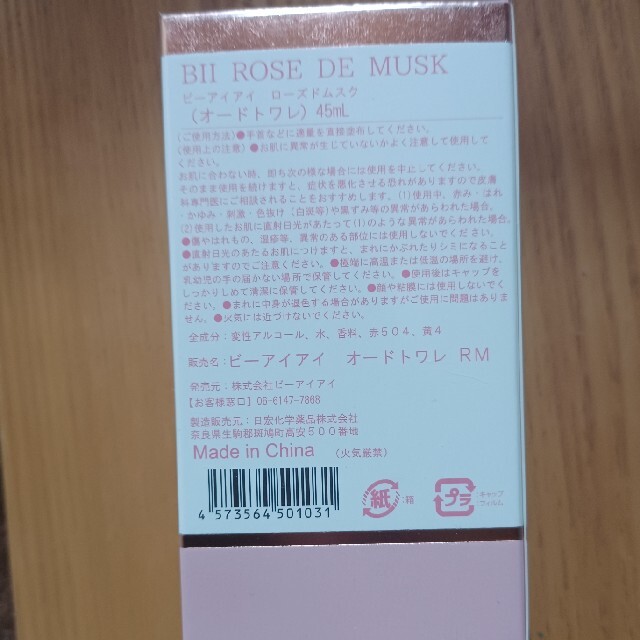 オードトワレ コスメ/美容の香水(ユニセックス)の商品写真