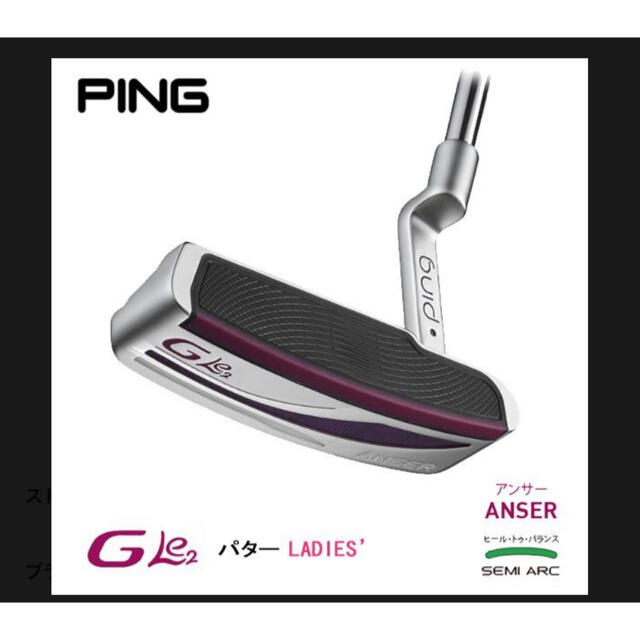 PING  G Le2  レディース パター　32インチ