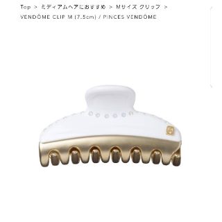 アレクサンドルドゥパリ(Alexandre de Paris)の新品☆アレクサンドル ドゥ パリ VENDOME CLIP (M)(バレッタ/ヘアクリップ)