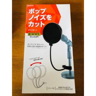 エレコム(ELECOM)のエレコム(ELECOM)ポップガード(PC周辺機器)