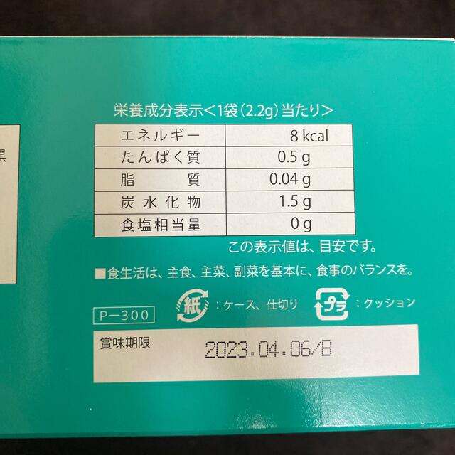 MENARD(メナード)の霊芝紅茶　75袋 食品/飲料/酒の健康食品(健康茶)の商品写真