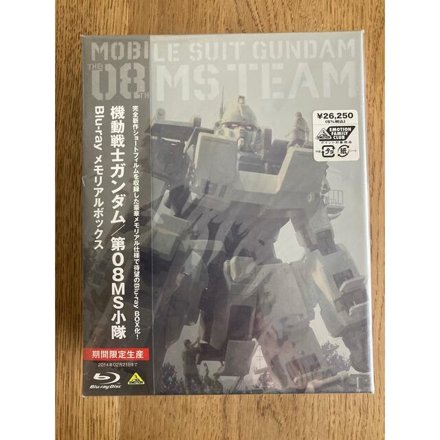 機動戦士ガンダム/第08MS小隊 Blu-ray メモリアルボックス Blu-r 超大