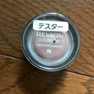 レブロン(REVLON)のレブロンカラーステイクリームアイシャドー730(アイシャドウ)