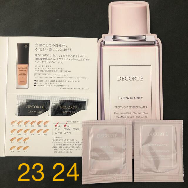 COSME DECORTE - コスメデコルテ 化粧水 ファンデーション サンプル