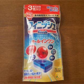 コストコ(コストコ)の食洗機専用タブレット洗剤(食器洗い機/乾燥機)