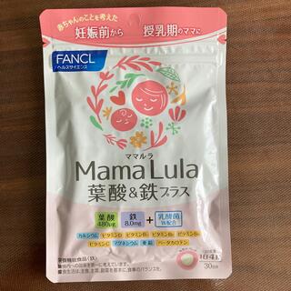 ファンケル(FANCL)のファンケル　ママルラ葉酸&鉄プラス(その他)
