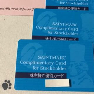 1枚　サンマルク　株主優待券(ショッピング)
