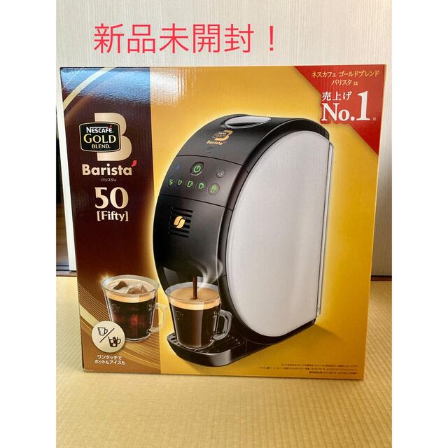 ネスカフェ バリスタ50Fifty ホワイト | フリマアプリ ラクマ