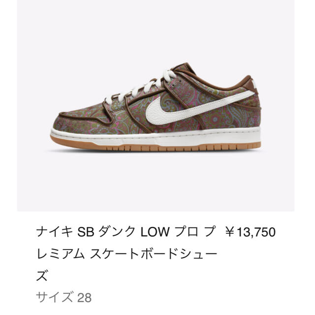 NIKE(ナイキ)のNIKE SB DUNK LOW  ナイキ ダンク ペイズリー メンズの靴/シューズ(スニーカー)の商品写真