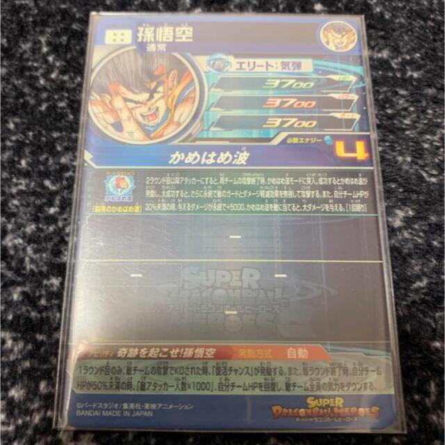 早い者勝ち　　再値下げ　ドラゴンボールヒーローズ　ウルトラゴッドミッション1弾