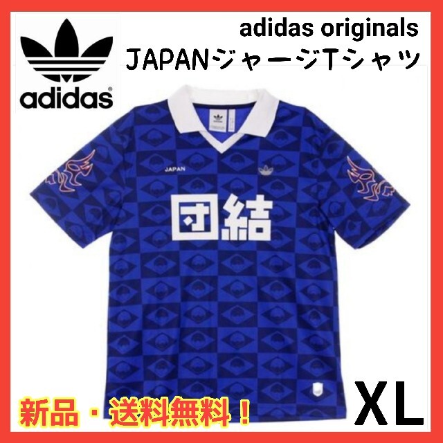 adidas(アディダス)の日本代表Tシャツ　日本代表ユニフォーム　日本代表ジャージ　日本　Tシャツ　XL スポーツ/アウトドアのサッカー/フットサル(ウェア)の商品写真
