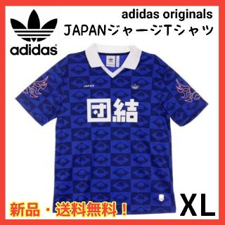 アディダス(adidas)の日本代表Tシャツ　日本代表ユニフォーム　日本代表ジャージ　日本　Tシャツ　XL(ウェア)