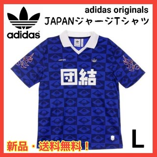 adidas - 日本代表Tシャツ　日本代表ユニフォーム　日本代表ジャージ　日本　Tシャツ　L
