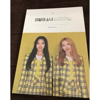 LOONA 今月の少女★ヒョンジン ★初版★新品未開封