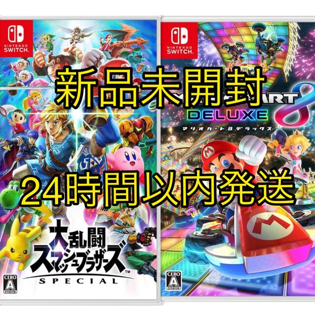 Nintendo Switch - 大乱闘スマッシュブラザーズ SPECIAL & マリオカート8 デラックス