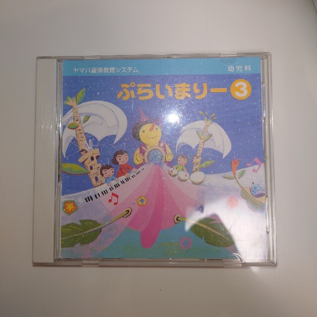 ヤマハ(ヤマハ)のヤマハ　ぷらいまりー③　CD エンタメ/ホビーのCD(キッズ/ファミリー)の商品写真