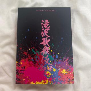 スノーマン(Snow Man)の滝沢歌舞伎2018 DVD(キッズ/ファミリー)