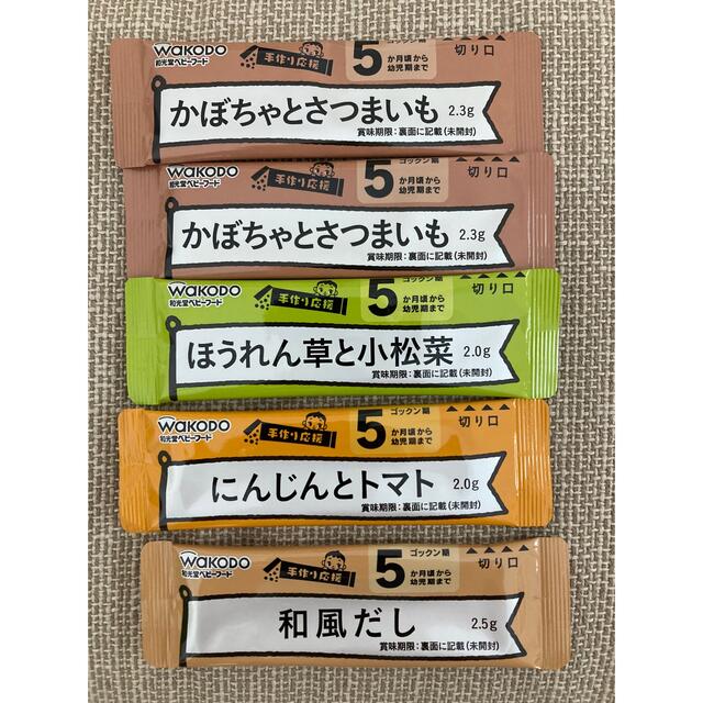 和光堂(ワコウドウ)の離乳食　和光堂　だし　お試し　お出かけ キッズ/ベビー/マタニティの授乳/お食事用品(その他)の商品写真