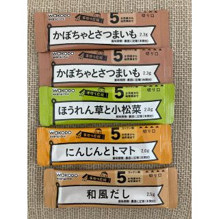 ワコウドウ(和光堂)の離乳食　和光堂　だし　お試し　お出かけ(その他)