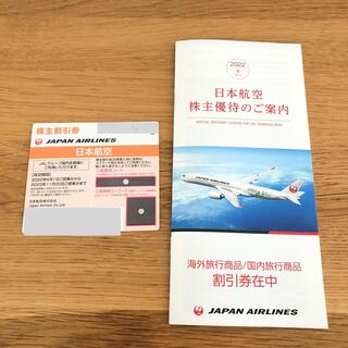 JAL(日本航空) - JAL 株主優待 割引券
