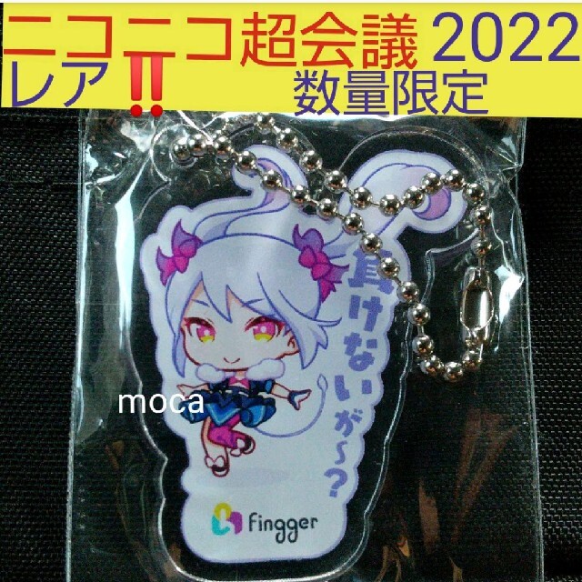 ニコニコ超会議 2022 非売品 fingger スナックにり 朔魔ラヴィ