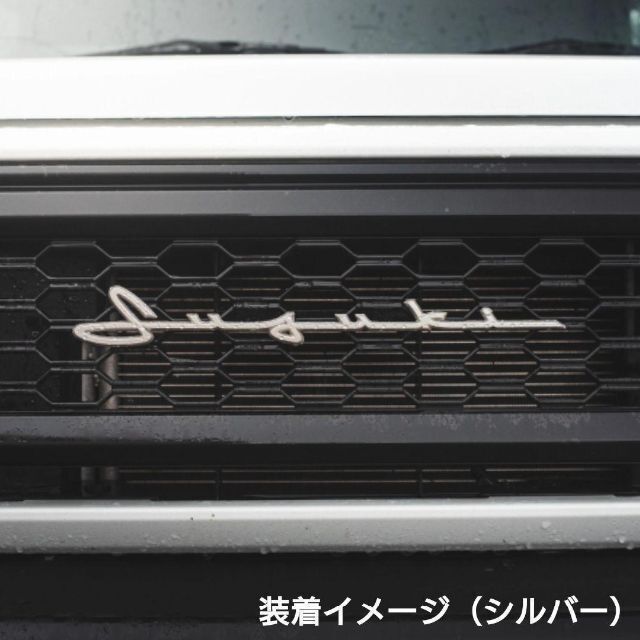 スズキ 筆記体