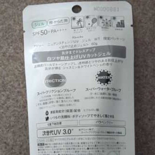 ALLIE(アリィー)の新品　アリィ　日焼け止め コスメ/美容のボディケア(日焼け止め/サンオイル)の商品写真