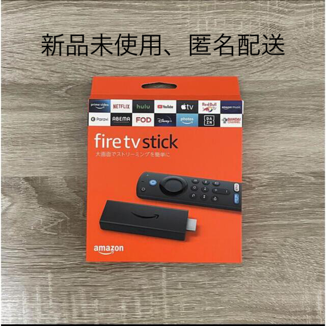 期間限定セール！新品未使用 Amazon Fire TV Stick 第三世代 スマホ/家電/カメラのテレビ/映像機器(その他)の商品写真