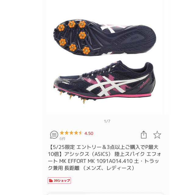 asics(アシックス)の陸上スパイク　22.5cm アシックス　EFFORT MK スポーツ/アウトドアのランニング(シューズ)の商品写真