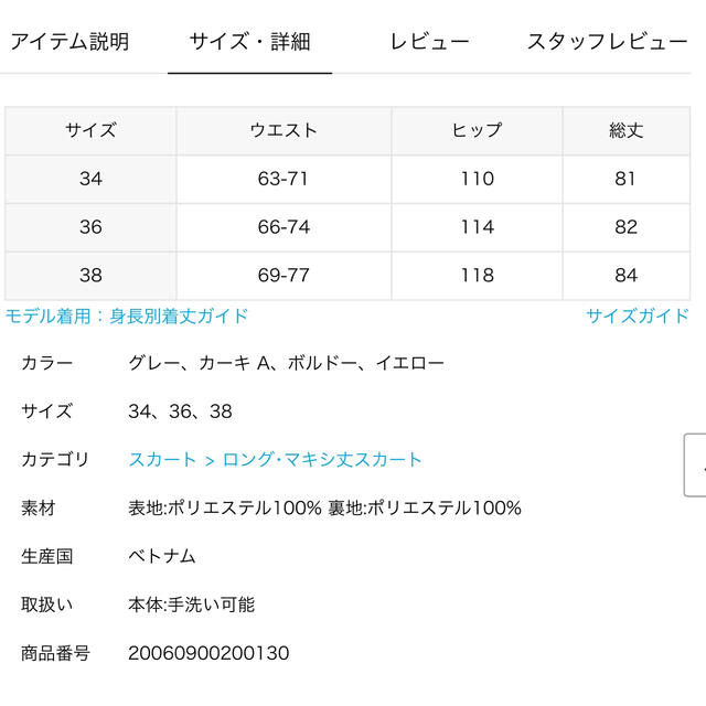 AIDAタフタギャザースカート 3