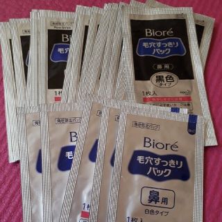 ビオレ(Biore)のビオレ   毛穴すっきりパック22枚(パック/フェイスマスク)