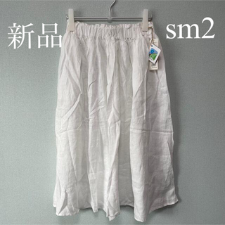 サマンサモスモス(SM2)の【新品】サマンサモスモス sm2  白 リネンギャザースカート(ロングスカート)