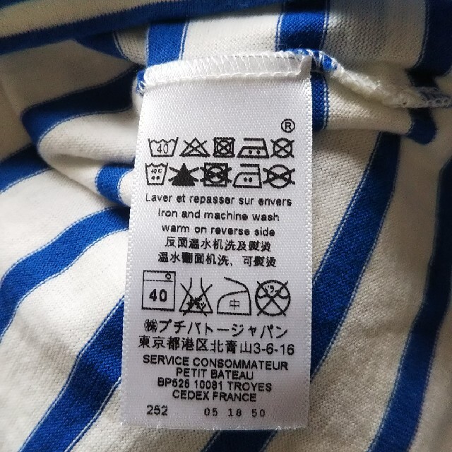 PETIT BATEAU(プチバトー)の美品☆プチバトー 8ans/128㎝ カットソー キッズ/ベビー/マタニティのキッズ服男の子用(90cm~)(Tシャツ/カットソー)の商品写真