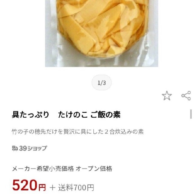 とうもろこし 炊き込みご飯×3 炊き込みごはん とうもろこしご飯 - 加工食品 とうもろこし 炊き込みご飯×3 炊き込みごはん とうもろこしご飯 - 加工食品