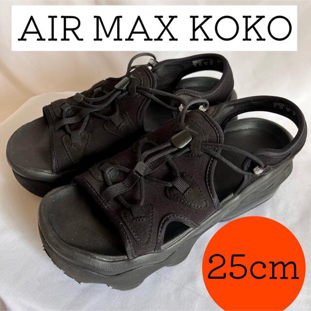 ナイキ NIKE WMNS AIR MAX KOKO エアマックス ココ