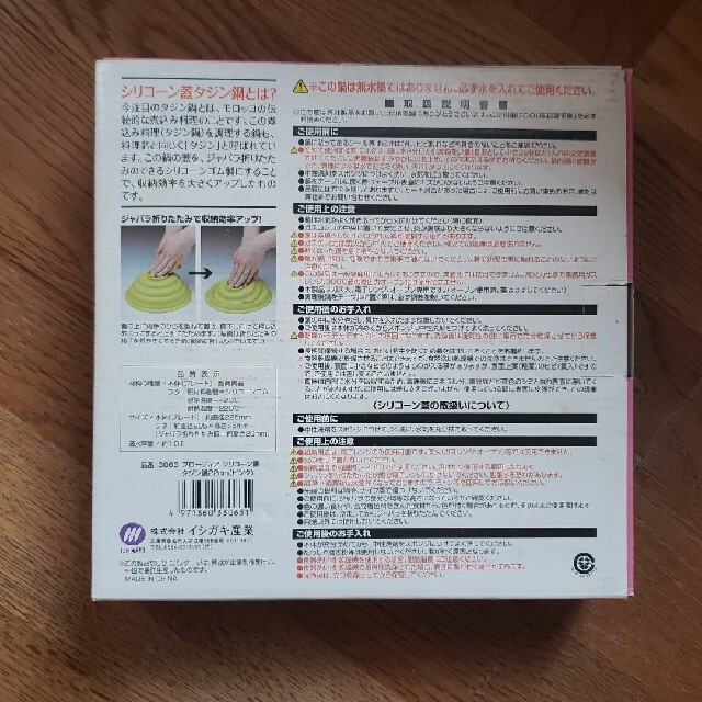 フローディア　シリコーン蓋 インテリア/住まい/日用品のキッチン/食器(収納/キッチン雑貨)の商品写真