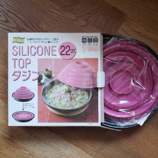 フローディア　シリコーン蓋(収納/キッチン雑貨)