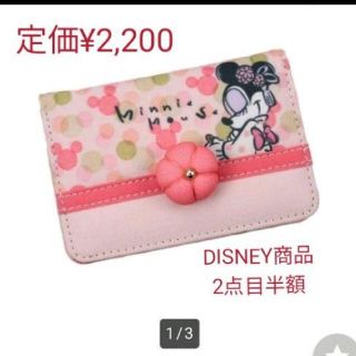 ディズニー(Disney)のDISNEY STORE 定価¥2,200 完売 ミニー パスケース 花火 夏(名刺入れ/定期入れ)