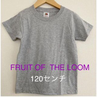 フルーツオブザルーム(FRUIT OF THE LOOM)の♡新品タグ付♡ FRUIT OF THE LOOM  半袖Tシャツ120キッズ(Tシャツ/カットソー)