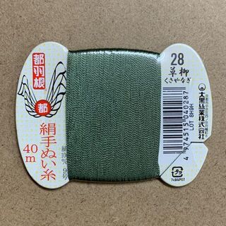 都羽根　絹手縫い糸　カード40m　1枚　28番　草柳(くさやなぎ)(生地/糸)