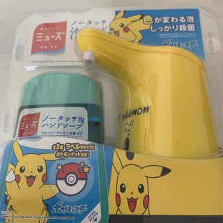 ポケモン(ポケモン)のミューズ　ノータッチ泡ハンドソープ(日用品/生活雑貨)