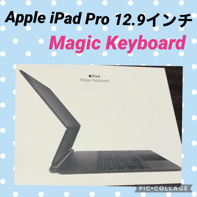 美品Apple iPad Pro 12.9インチ用Magic Keyboard | www.tspea.org