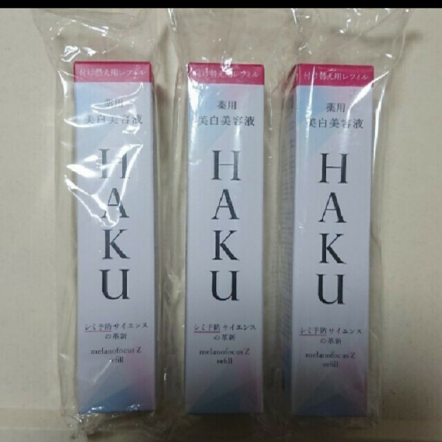 資生堂 HAKU メラノフォーカスZ(45g)×3