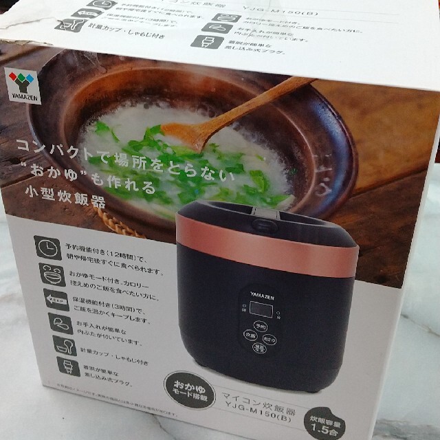 山善(ヤマゼン)の炊飯器（マイコン）山善　YJG−M150（B）ブラック スマホ/家電/カメラの調理家電(炊飯器)の商品写真