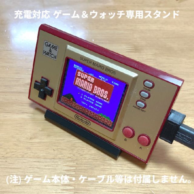 ゲームウォッチ(マリオ＆ゼルダ)専用スタンド【USB充電対応・黒】 エンタメ/ホビーのゲームソフト/ゲーム機本体(その他)の商品写真